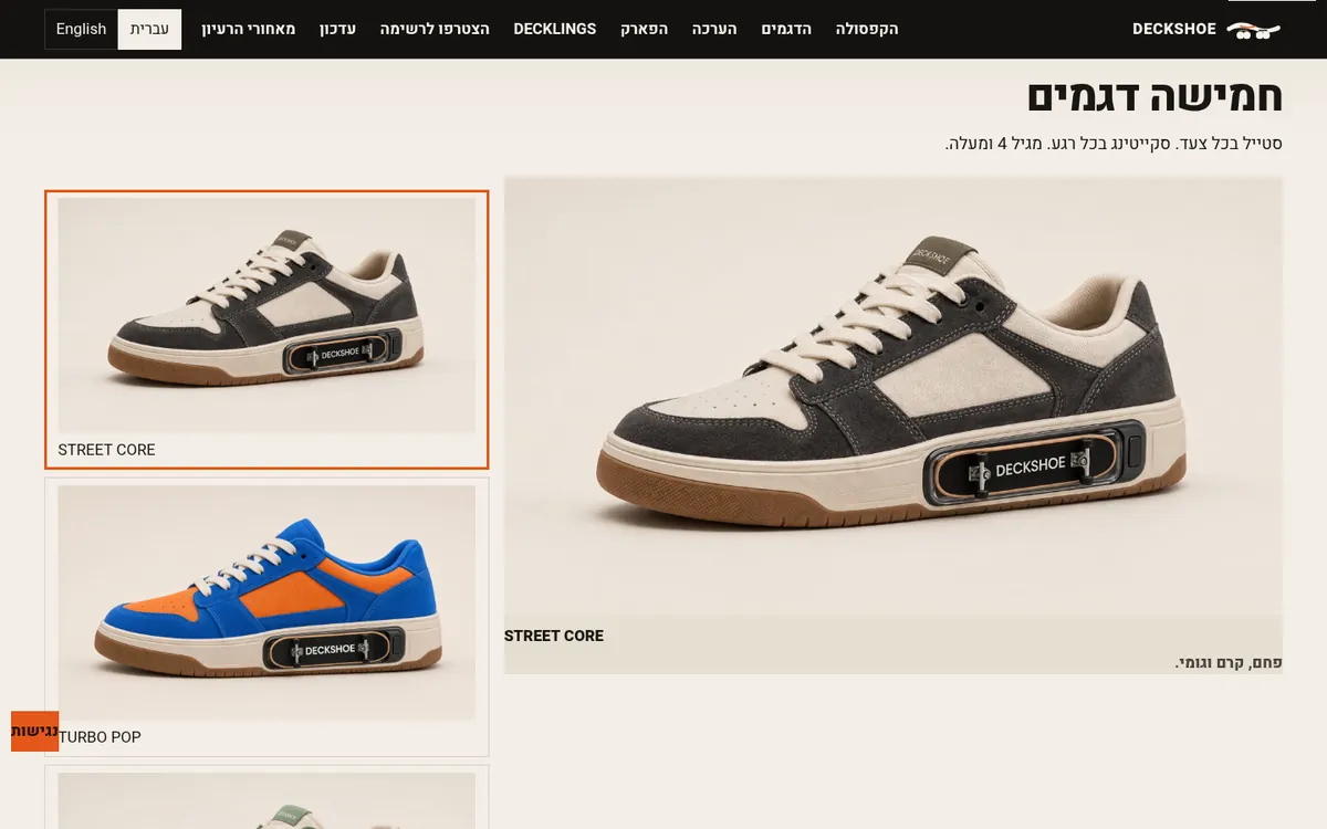 צילום מסך של אתר DECKSHOE במחשב